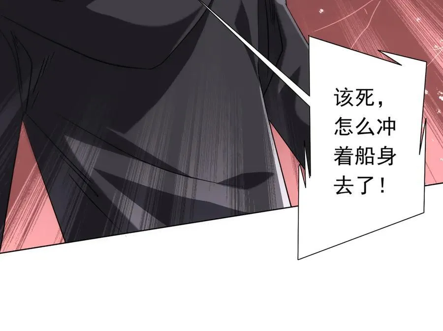 第241话 突如其来的副本！ 第26页