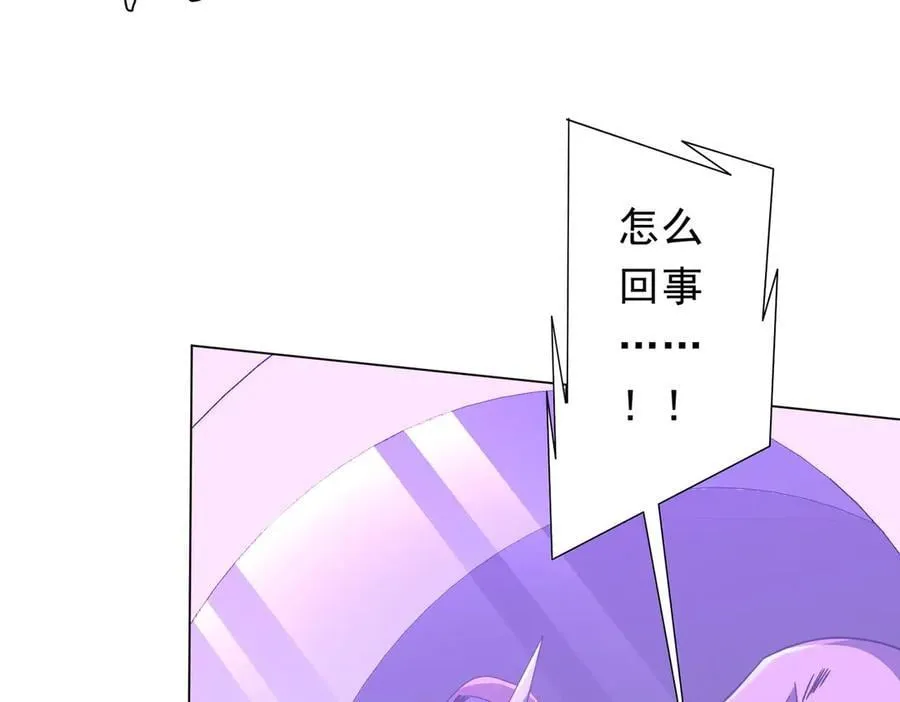 第241话 突如其来的副本！ 第30页