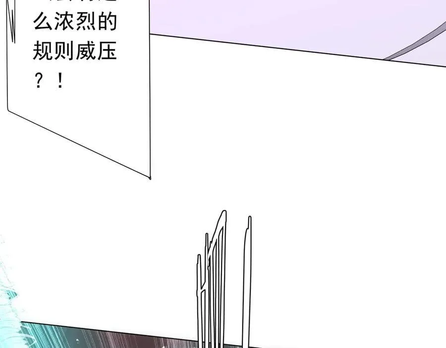 第241话 突如其来的副本！ 第32页