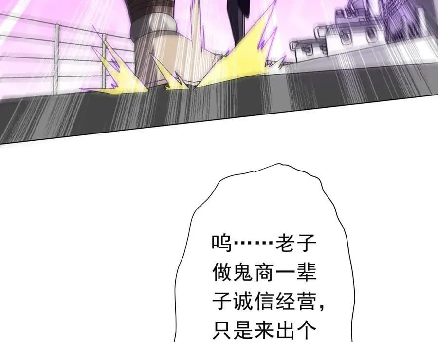 第241话 突如其来的副本！ 第35页