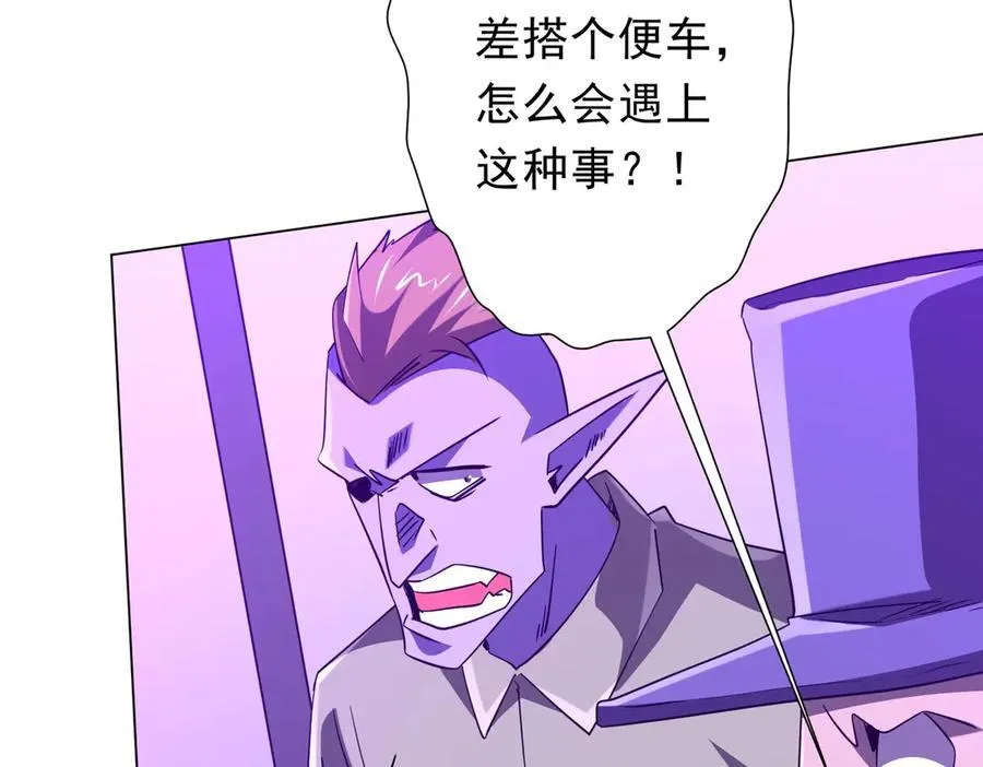 第241话 突如其来的副本！ 第36页