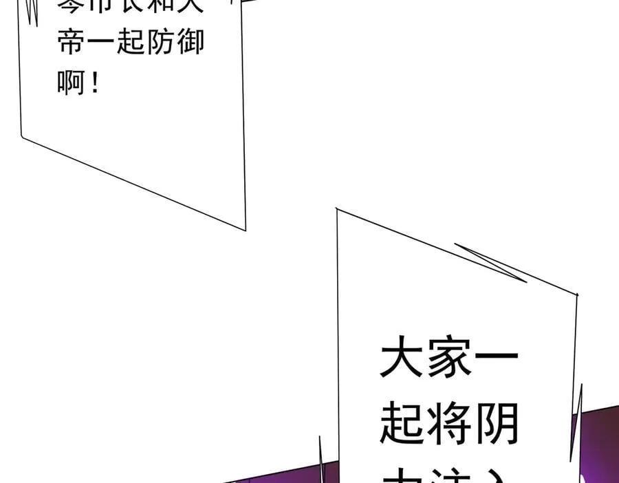 第241话 突如其来的副本！ 第38页