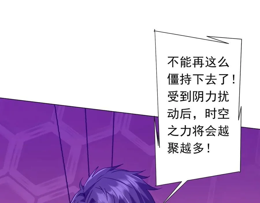 第241话 突如其来的副本！ 第52页