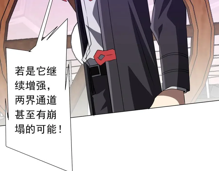 第241话 突如其来的副本！ 第54页