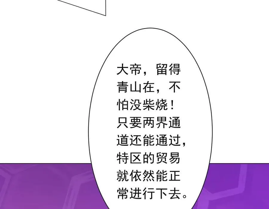第241话 突如其来的副本！ 第60页