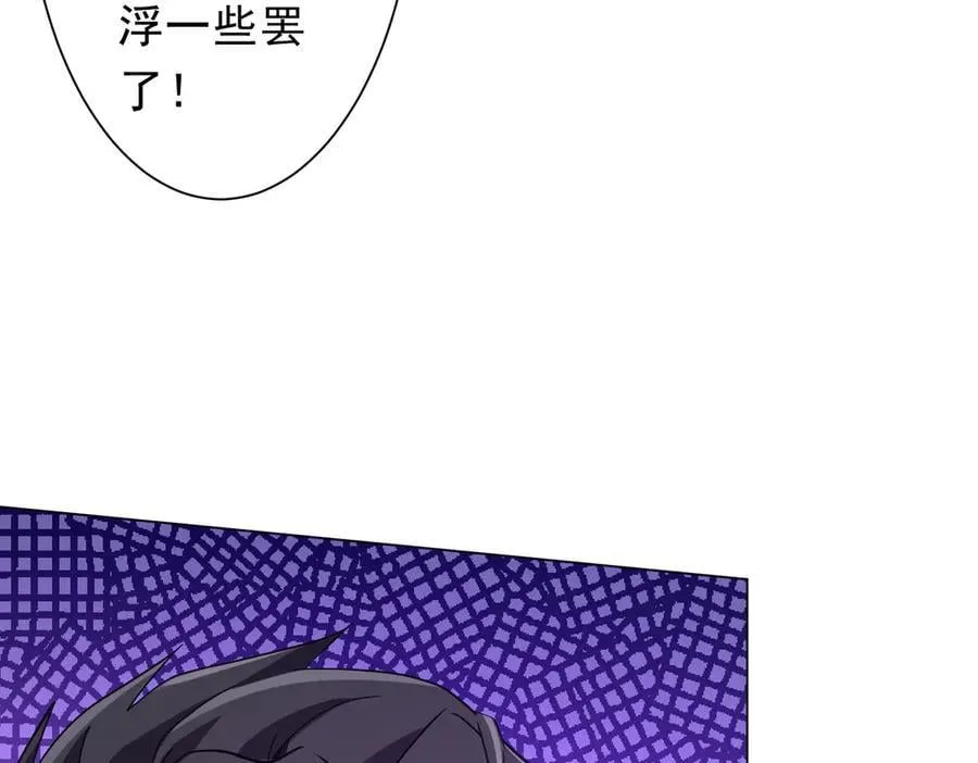 第241话 突如其来的副本！ 第63页