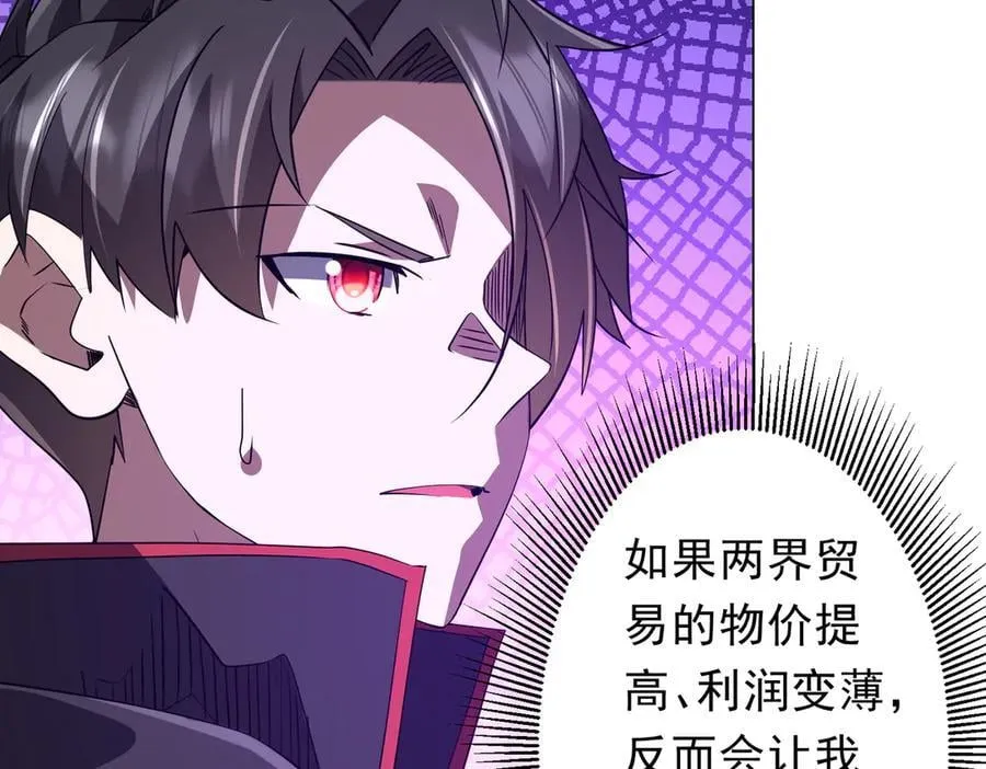 第241话 突如其来的副本！ 第64页