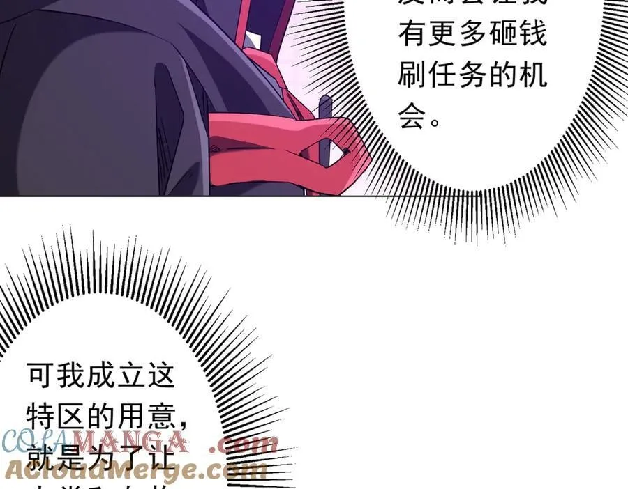 第241话 突如其来的副本！ 第65页