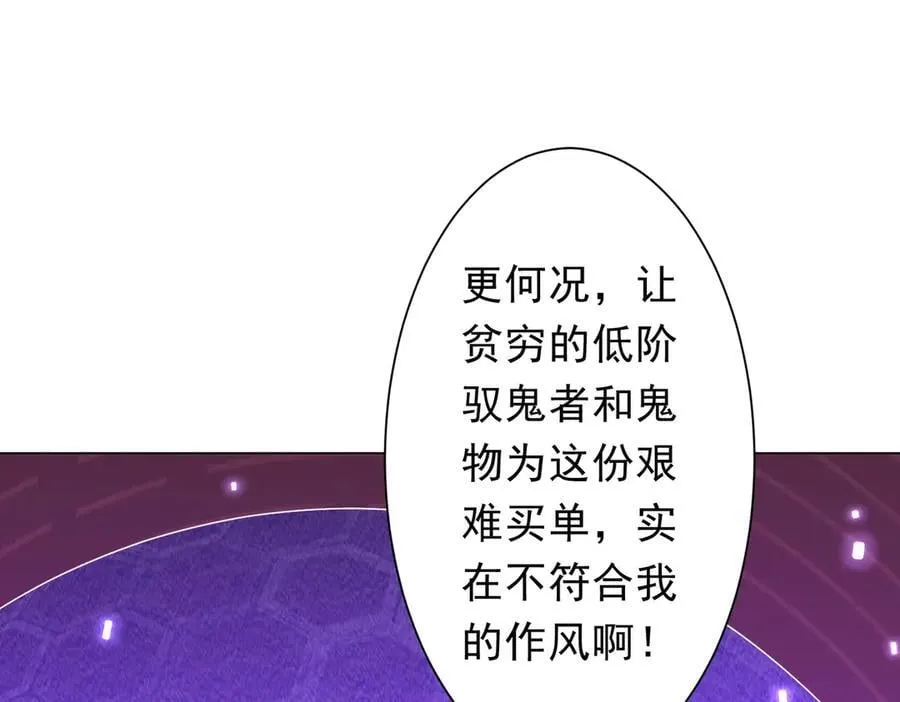 第241话 突如其来的副本！ 第70页