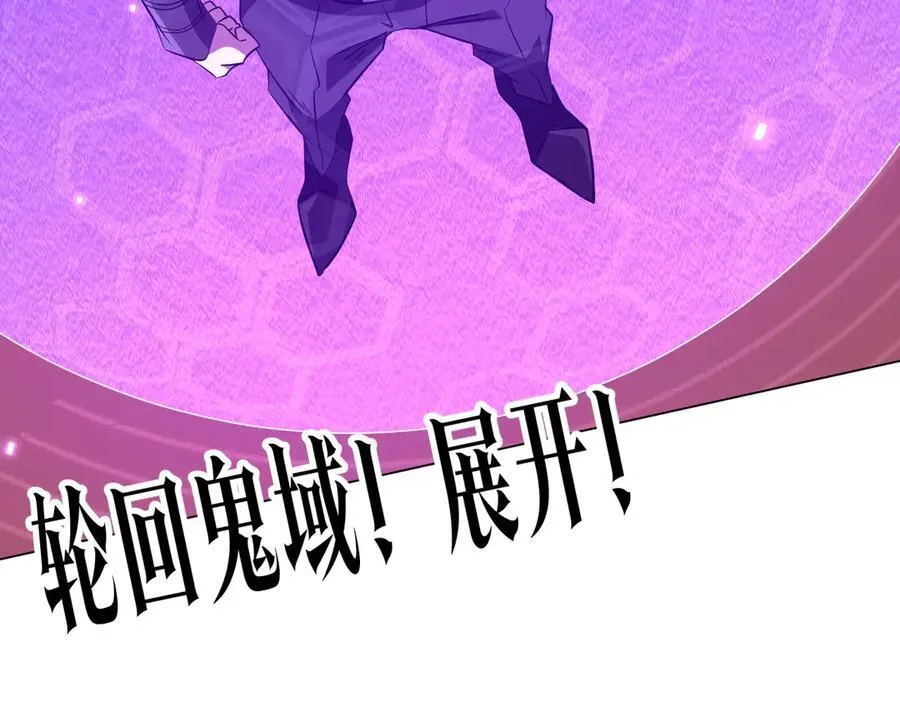 第241话 突如其来的副本！ 第72页