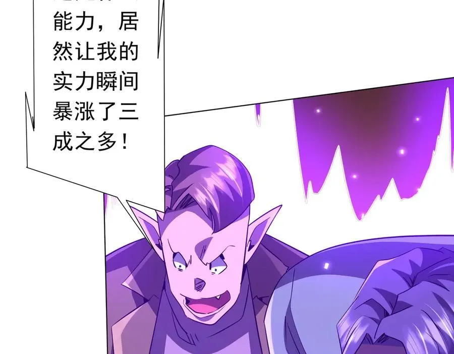 第241话 突如其来的副本！ 第76页