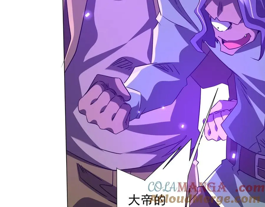 第241话 突如其来的副本！ 第77页