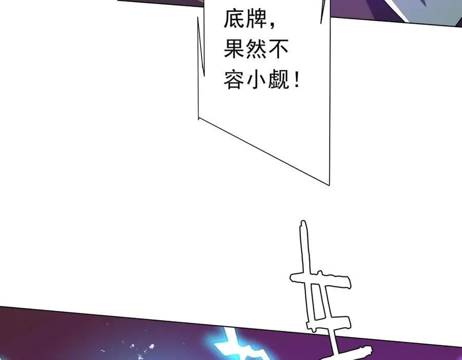 第241话 突如其来的副本！ 第78页