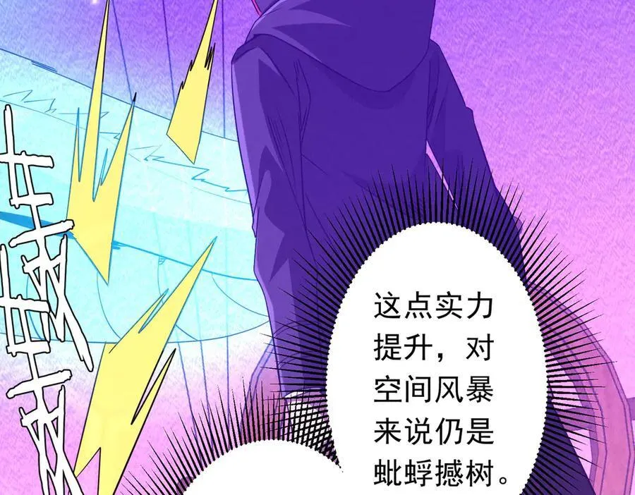 第241话 突如其来的副本！ 第80页