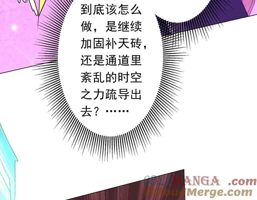 第241话 突如其来的副本！ 第81页
