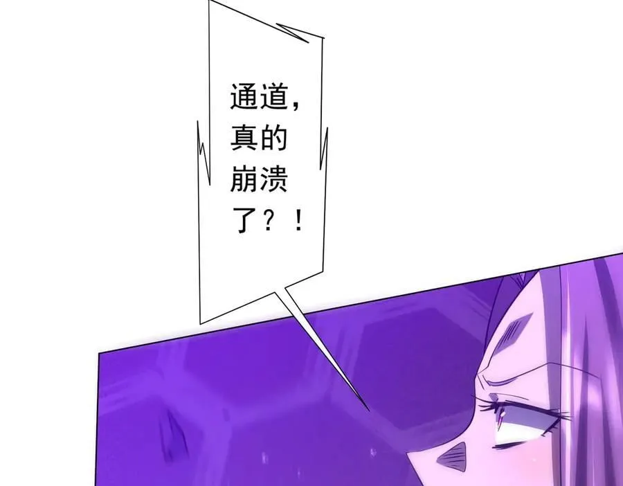 第241话 突如其来的副本！ 第90页