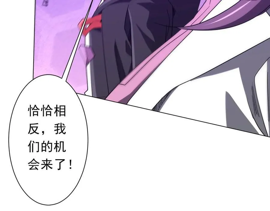 第241话 突如其来的副本！ 第92页