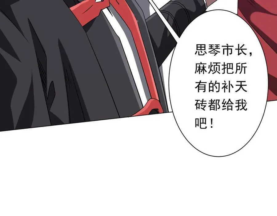 第241话 突如其来的副本！ 第96页