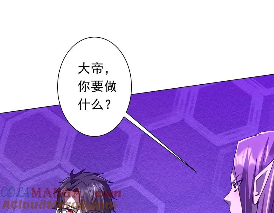 第241话 突如其来的副本！ 第97页
