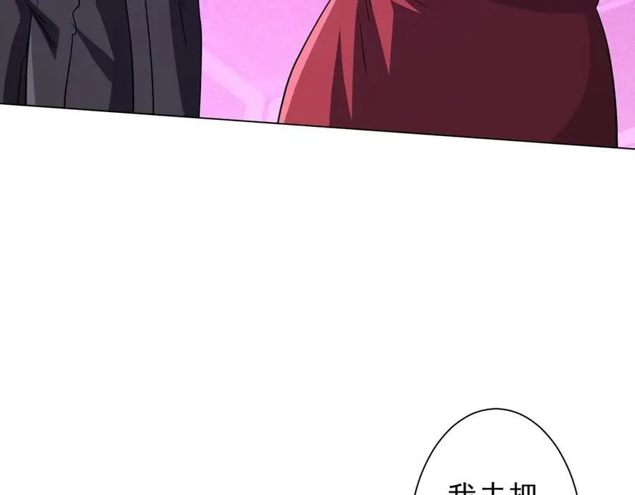 第241话 突如其来的副本！ 第99页