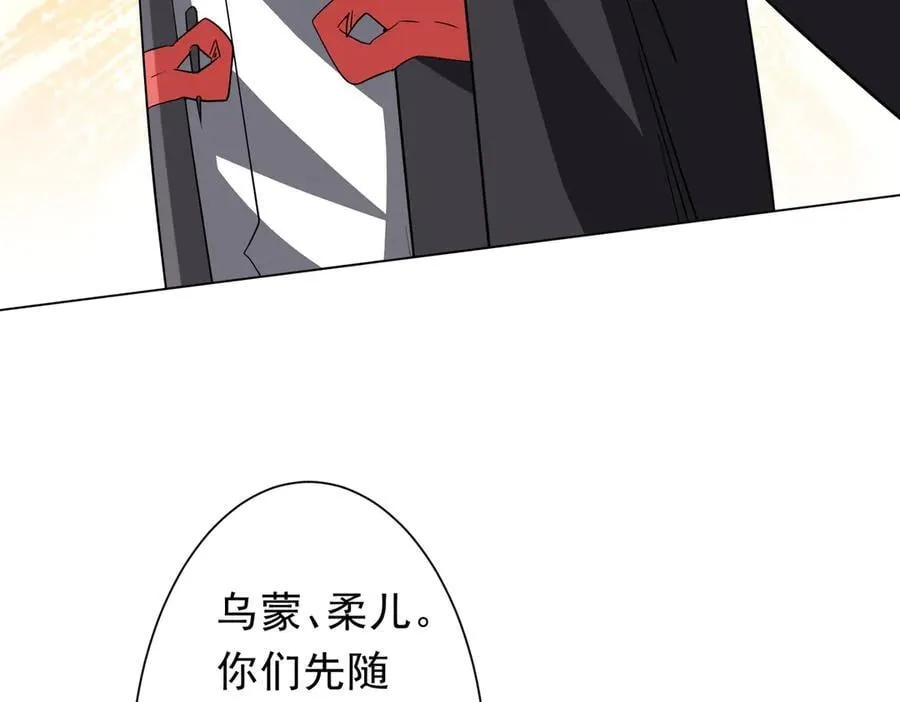 第241话 突如其来的副本！ 第102页