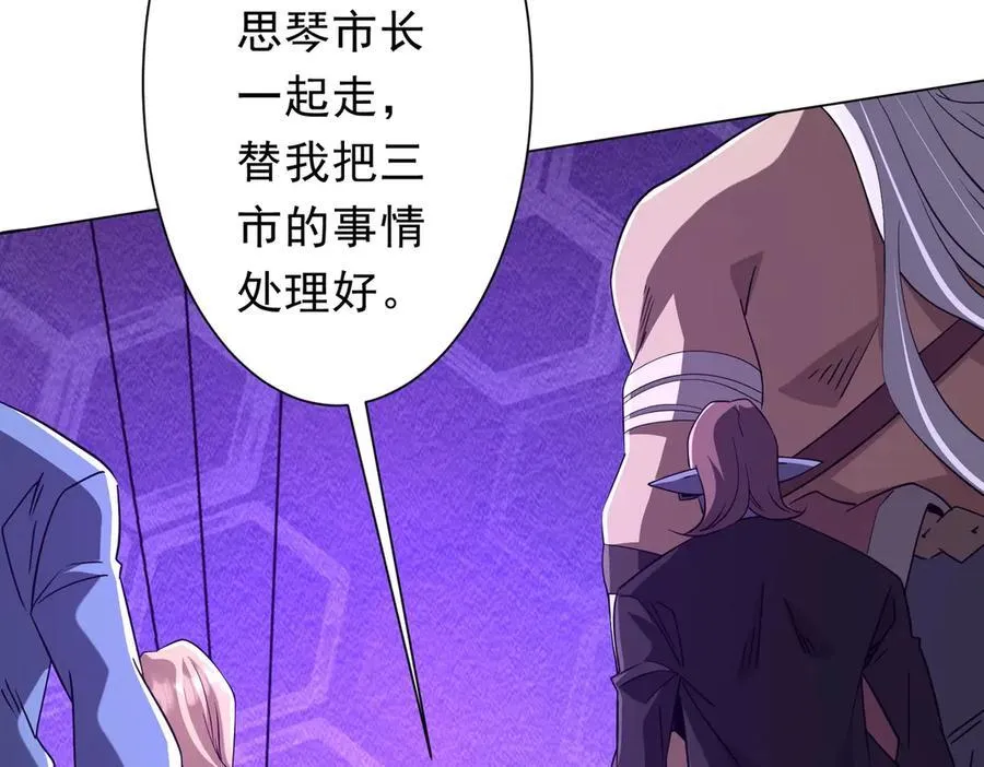 第241话 突如其来的副本！ 第103页