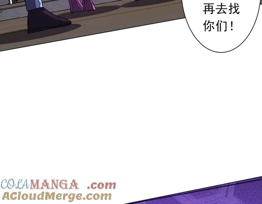 第241话 突如其来的副本！ 第105页