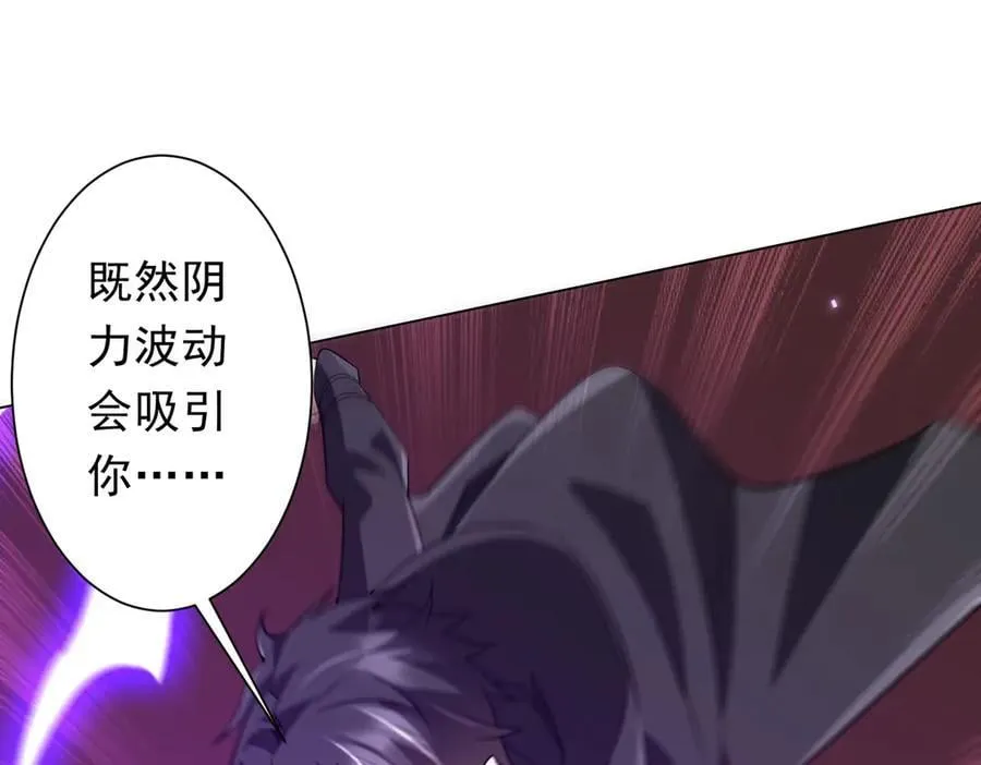 第241话 突如其来的副本！ 第112页