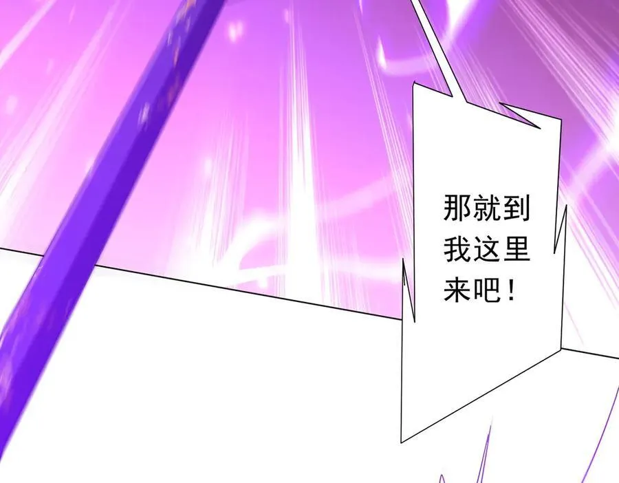 第241话 突如其来的副本！ 第114页