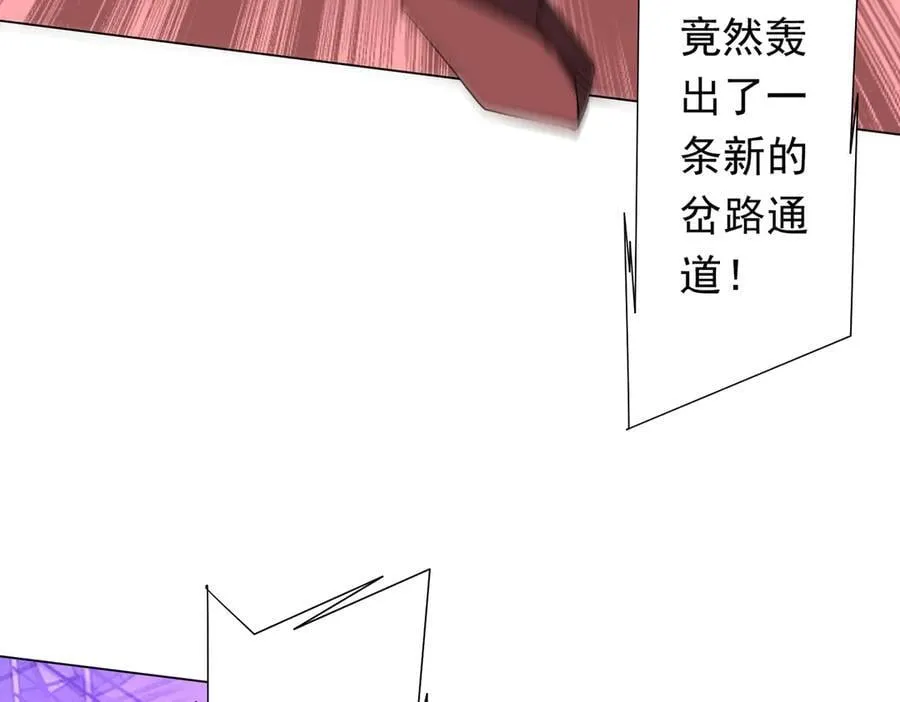 第241话 突如其来的副本！ 第128页