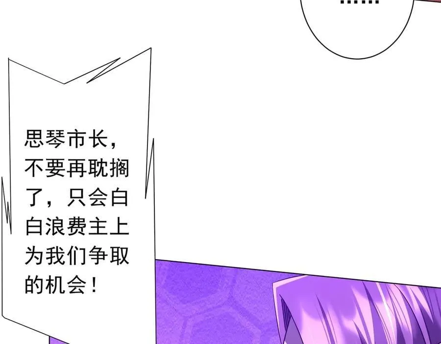 第241话 突如其来的副本！ 第131页