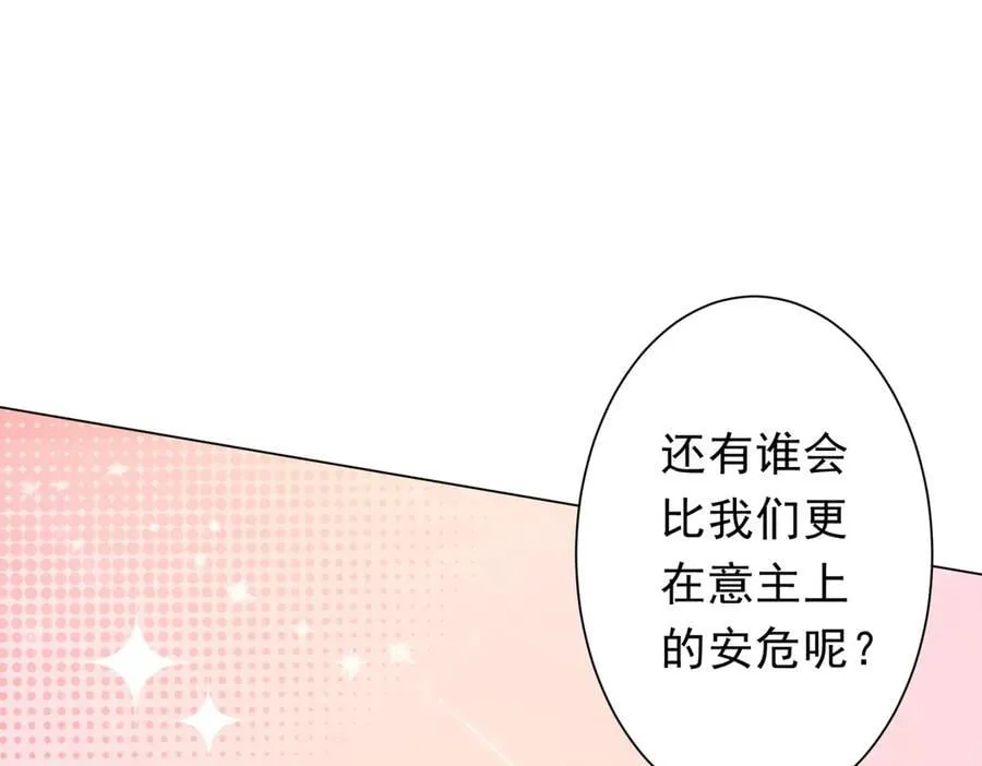 第241话 突如其来的副本！ 第136页