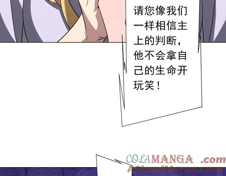 第241话 突如其来的副本！ 第141页