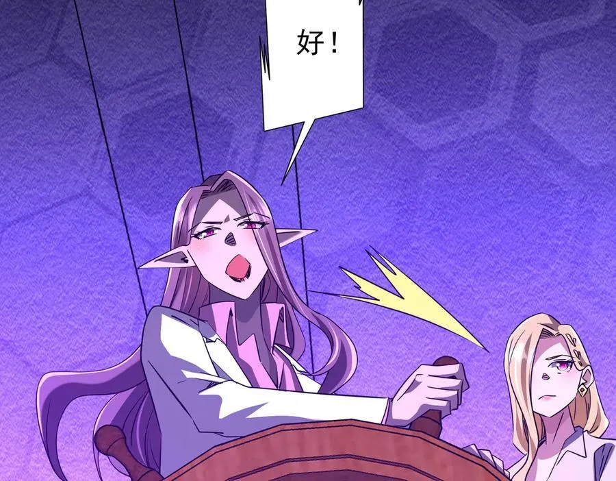 第241话 突如其来的副本！ 第142页