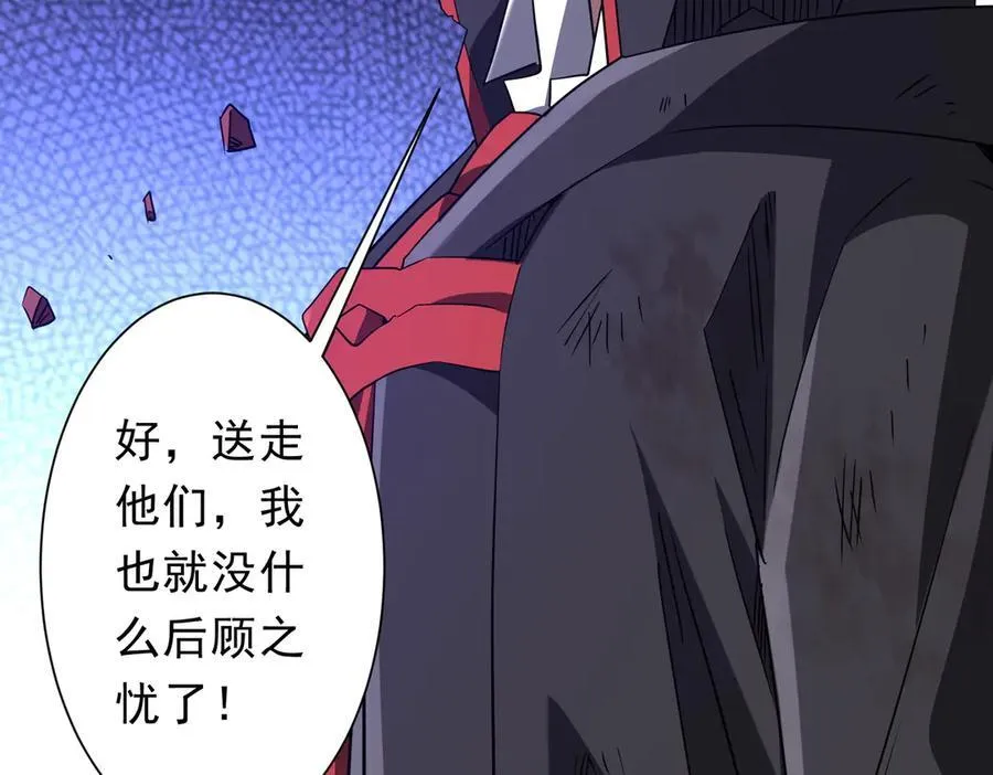 第241话 突如其来的副本！ 第150页