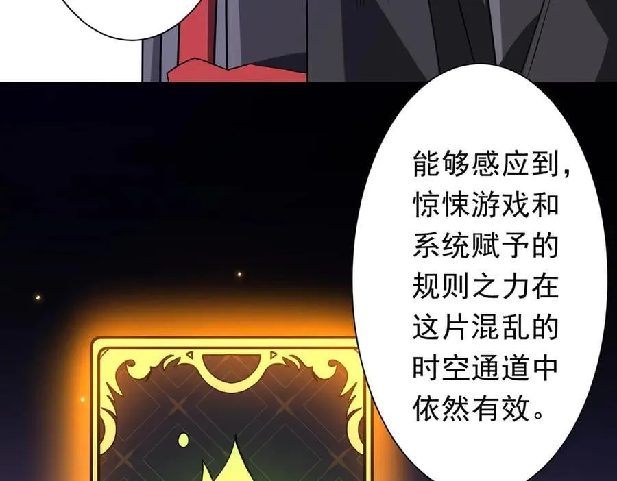 第241话 突如其来的副本！ 第151页