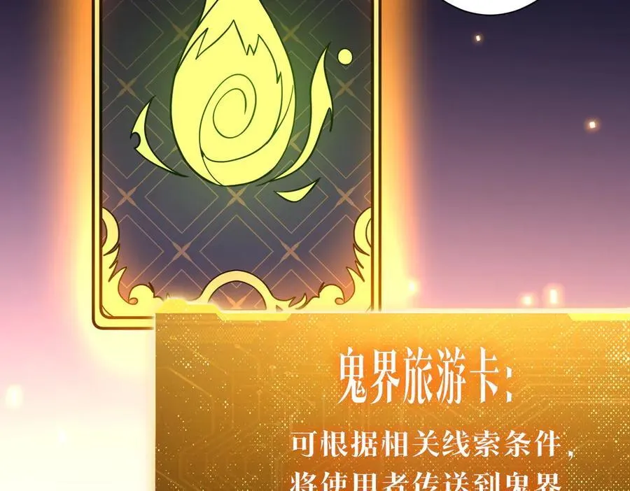 第241话 突如其来的副本！ 第152页