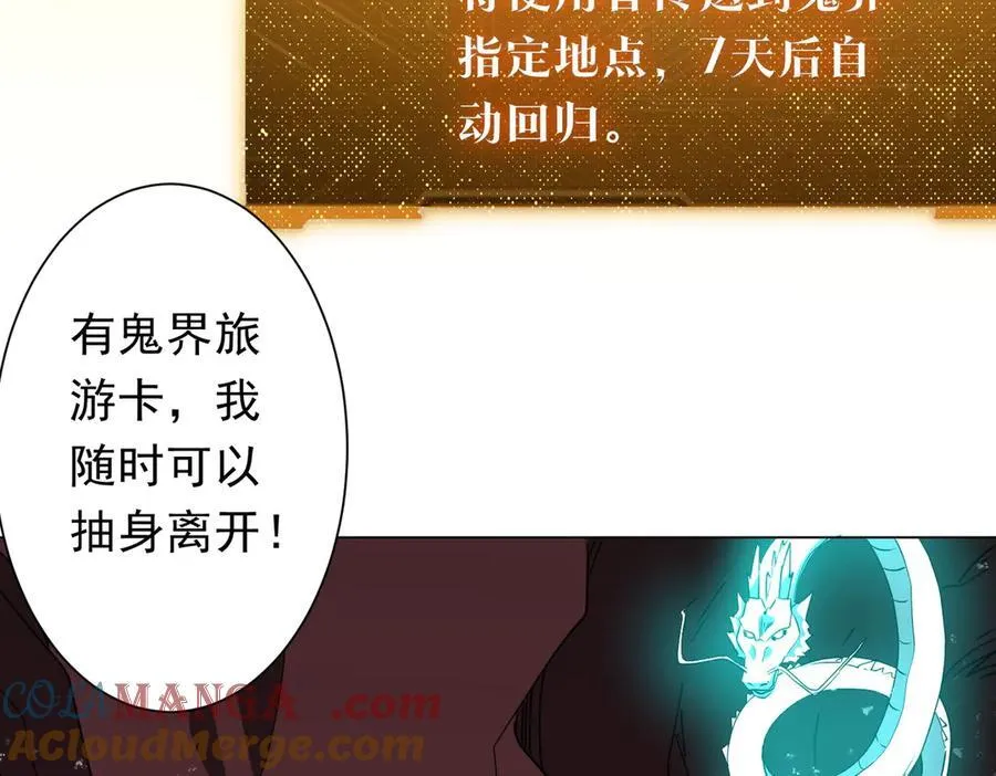 第241话 突如其来的副本！ 第153页