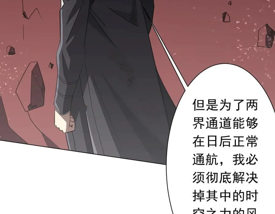 第241话 突如其来的副本！ 第155页