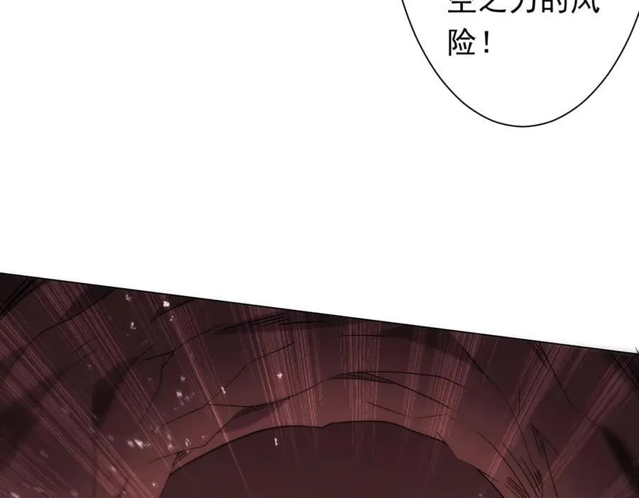 第241话 突如其来的副本！ 第156页
