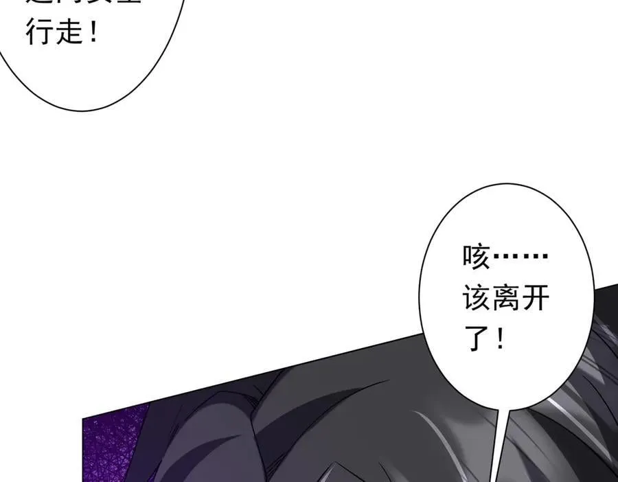 第241话 突如其来的副本！ 第187页