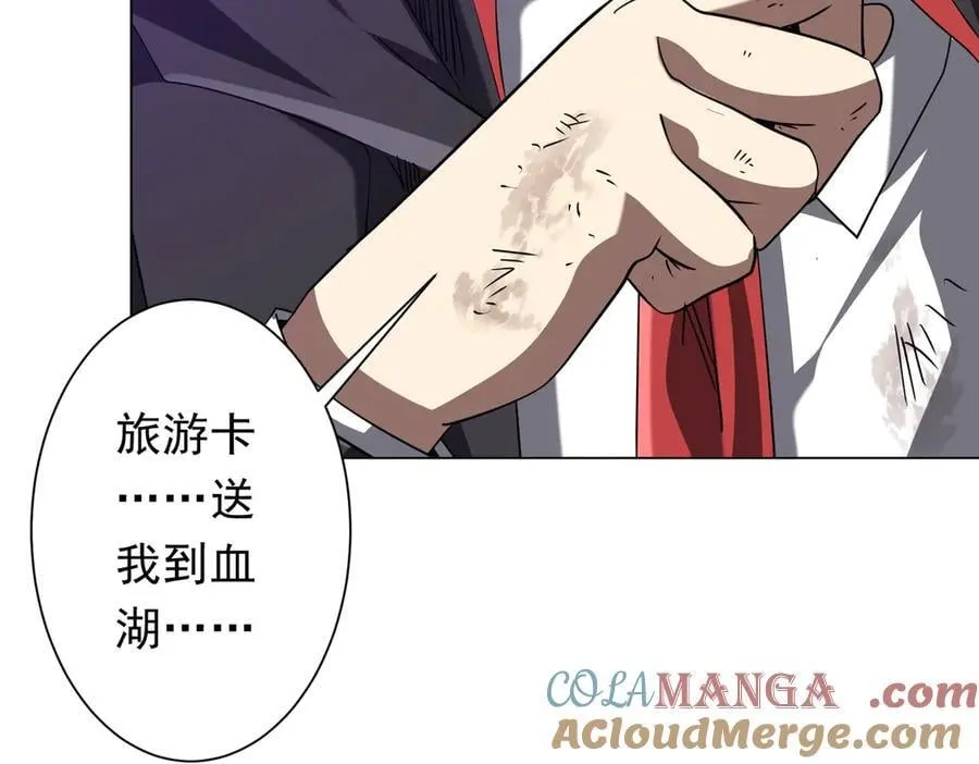第241话 突如其来的副本！ 第189页