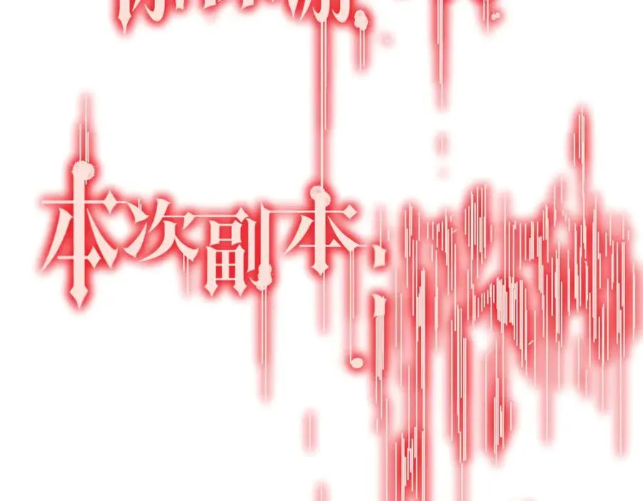 第241话 突如其来的副本！ 第192页