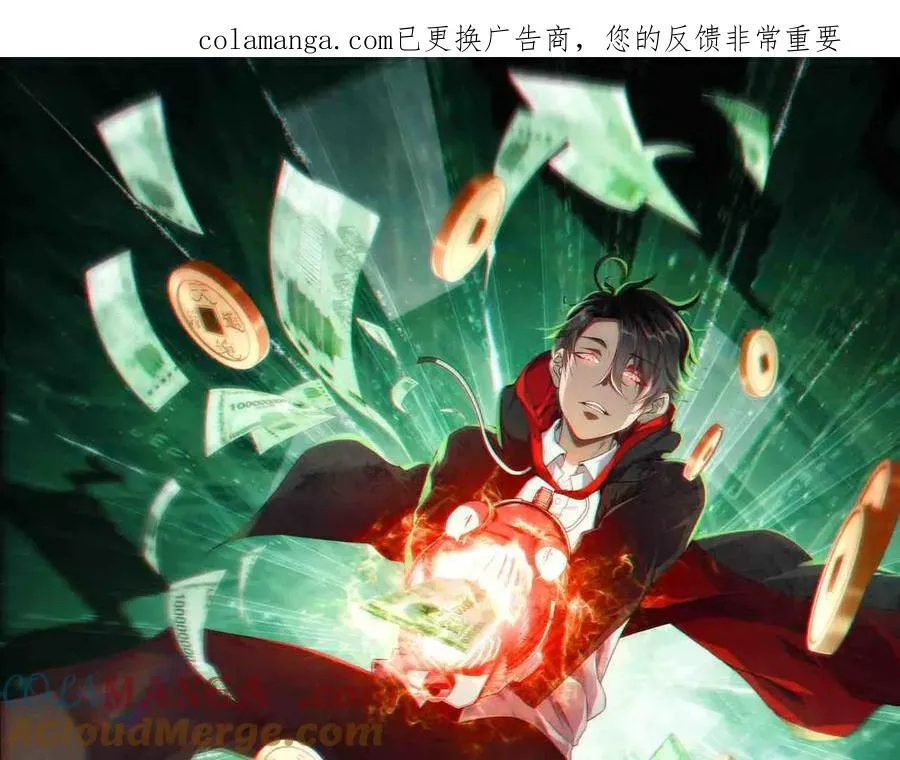 第242话 让我造假币？ 第1页