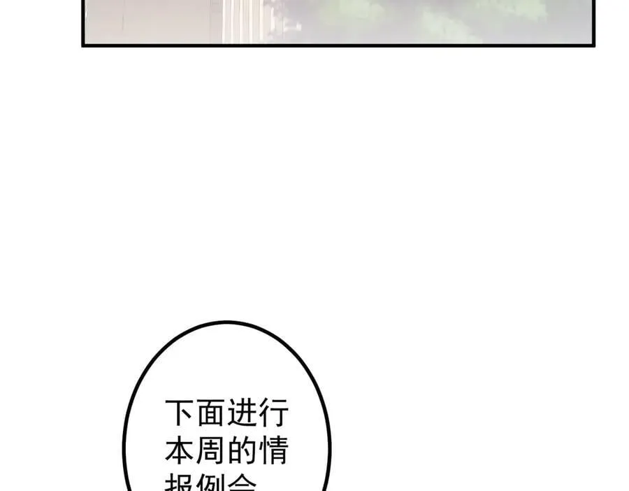 第242话 让我造假币？ 第7页