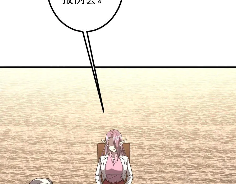 第242话 让我造假币？ 第8页