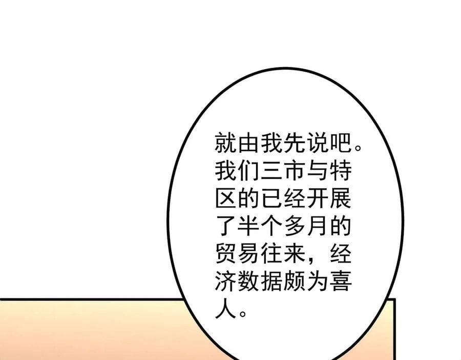 第242话 让我造假币？ 第11页