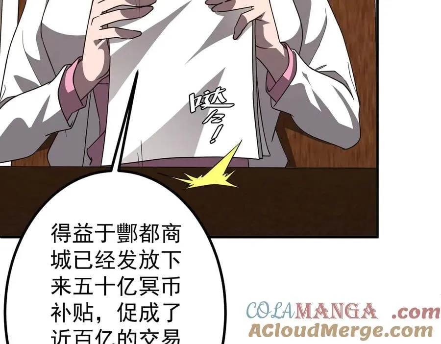 第242话 让我造假币？ 第13页