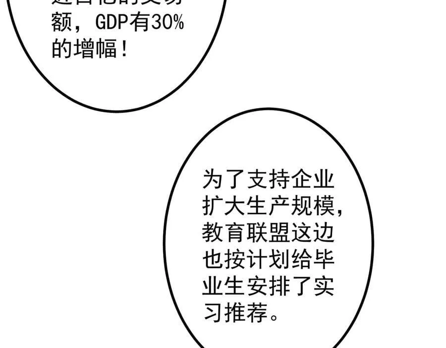 第242话 让我造假币？ 第14页