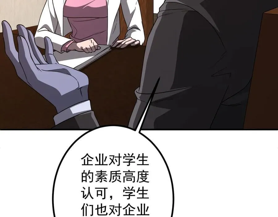 第242话 让我造假币？ 第16页
